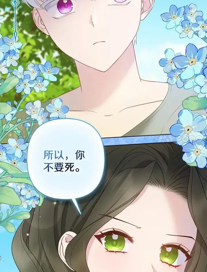 《所以我和废皇太子结婚了》12.陷阱图27