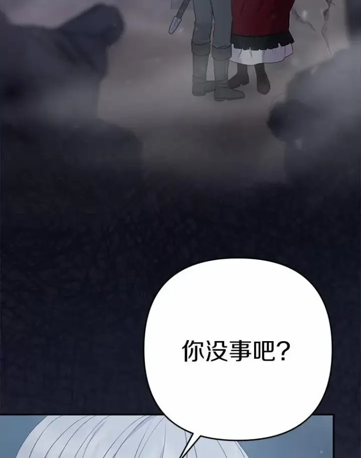 《所以我和废皇太子结婚了》12.陷阱图3