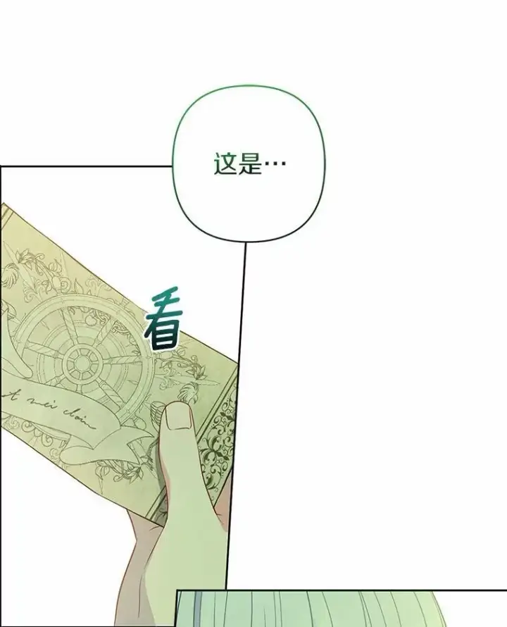 《所以我和废皇太子结婚了》12.陷阱图32