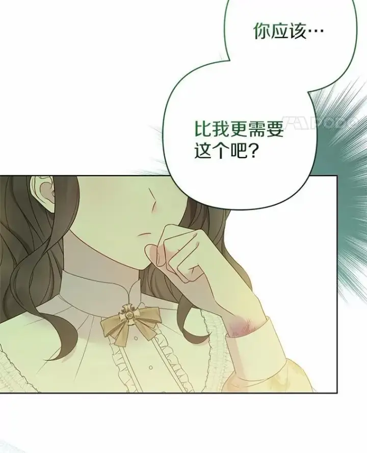 《所以我和废皇太子结婚了》12.陷阱图34
