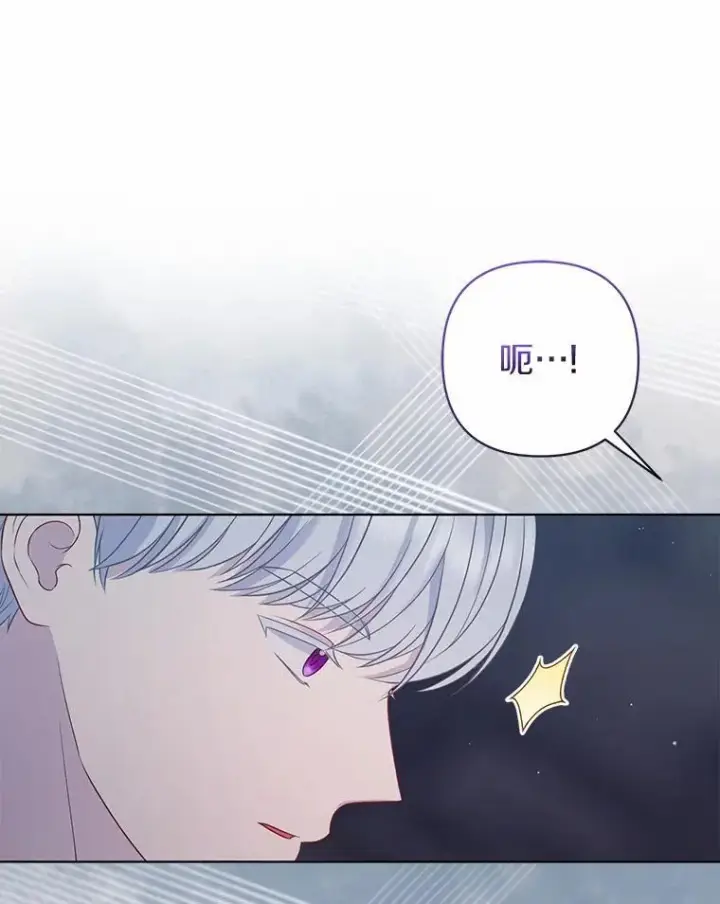 《所以我和废皇太子结婚了》12.陷阱图42
