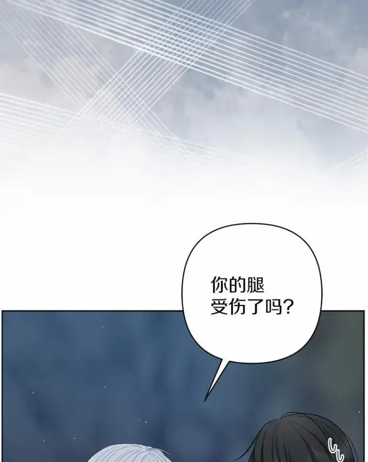 《所以我和废皇太子结婚了》12.陷阱图43