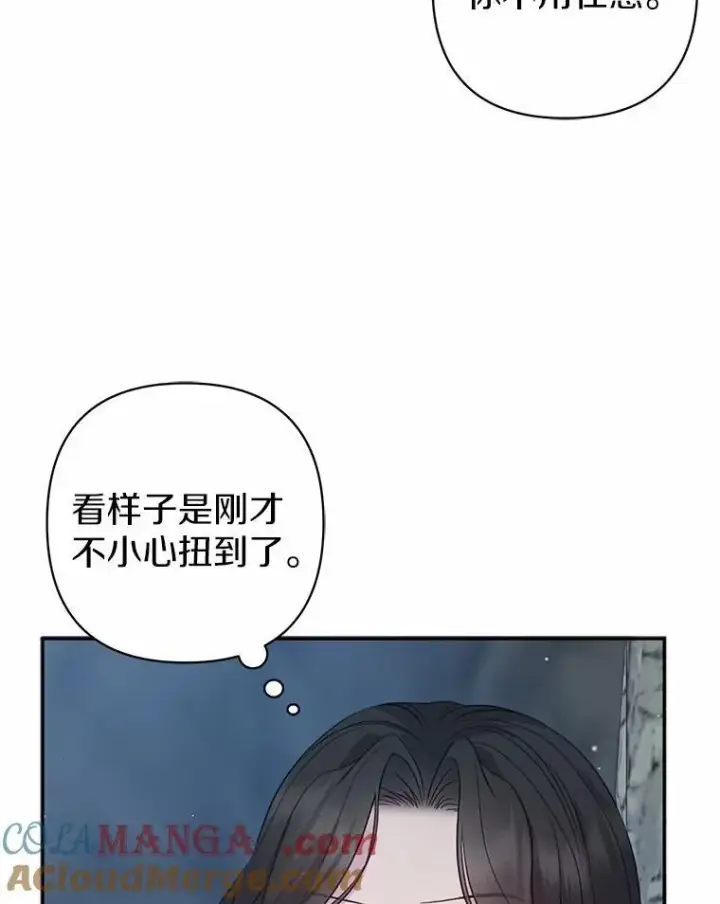 《所以我和废皇太子结婚了》12.陷阱图45