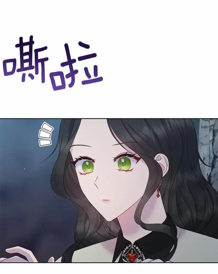 《所以我和废皇太子结婚了》12.陷阱图47