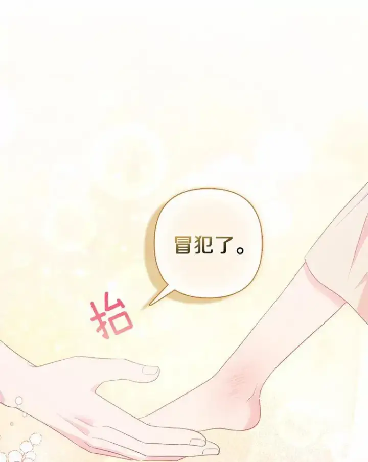 《所以我和废皇太子结婚了》12.陷阱图50