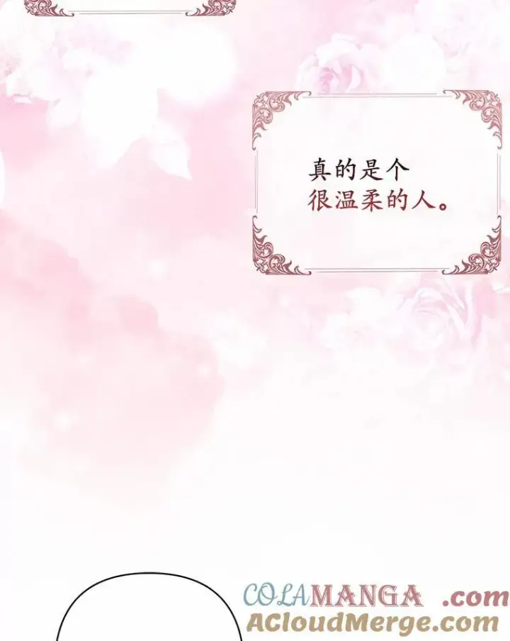 《所以我和废皇太子结婚了》12.陷阱图53