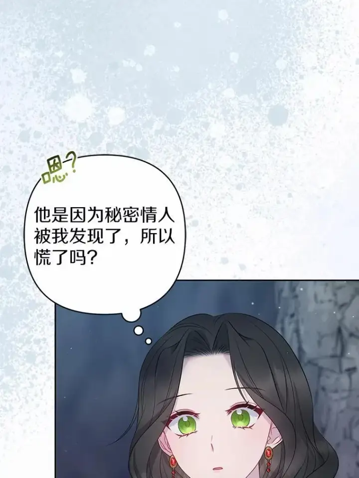 《所以我和废皇太子结婚了》12.陷阱图62