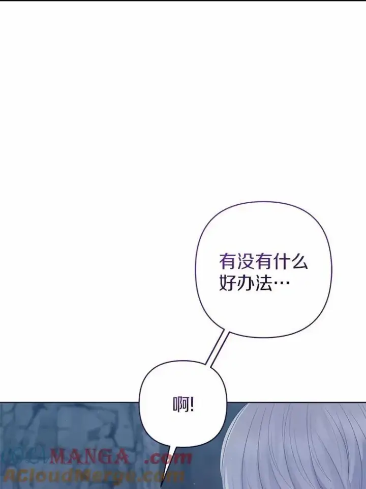《所以我和废皇太子结婚了》12.陷阱图65