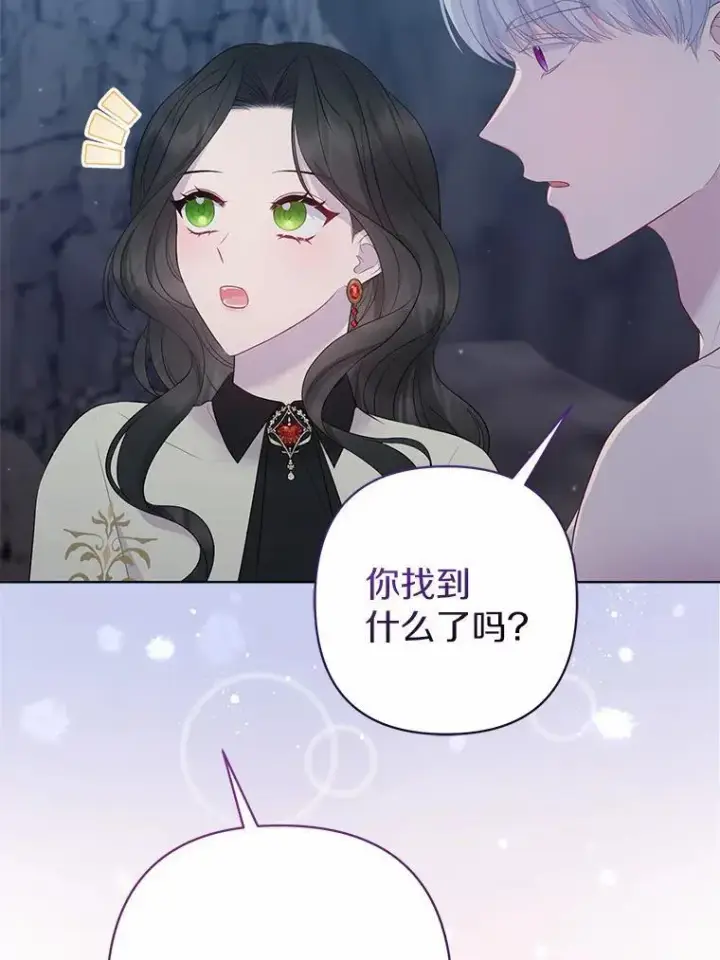 《所以我和废皇太子结婚了》12.陷阱图66