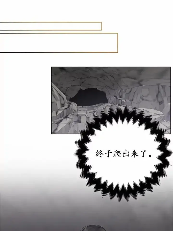 《所以我和废皇太子结婚了》12.陷阱图68
