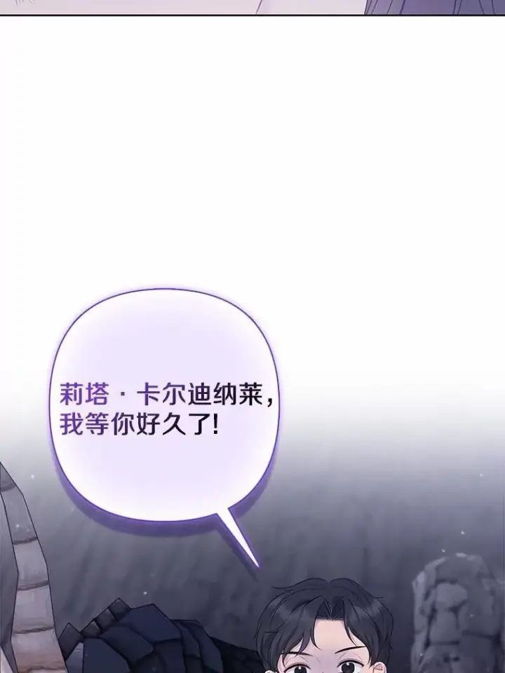 《所以我和废皇太子结婚了》12.陷阱图72