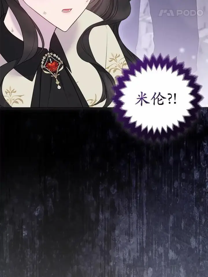 《所以我和废皇太子结婚了》12.陷阱图74
