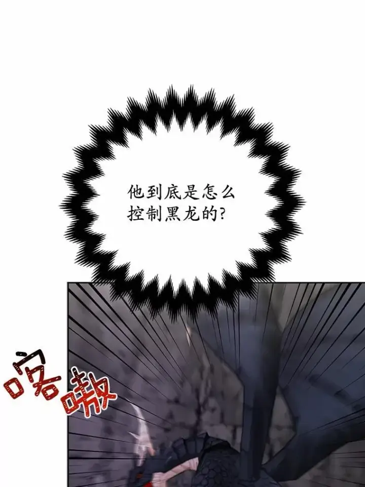 《所以我和废皇太子结婚了》12.陷阱图79