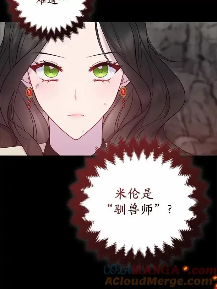 《所以我和废皇太子结婚了》12.陷阱图81