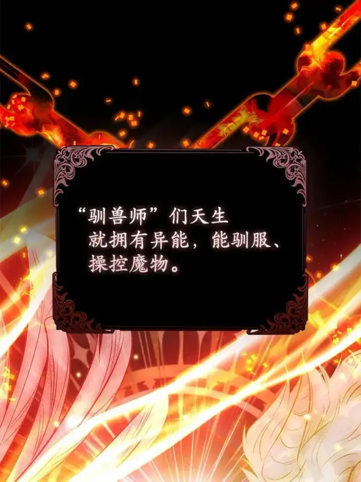 《所以我和废皇太子结婚了》12.陷阱图82