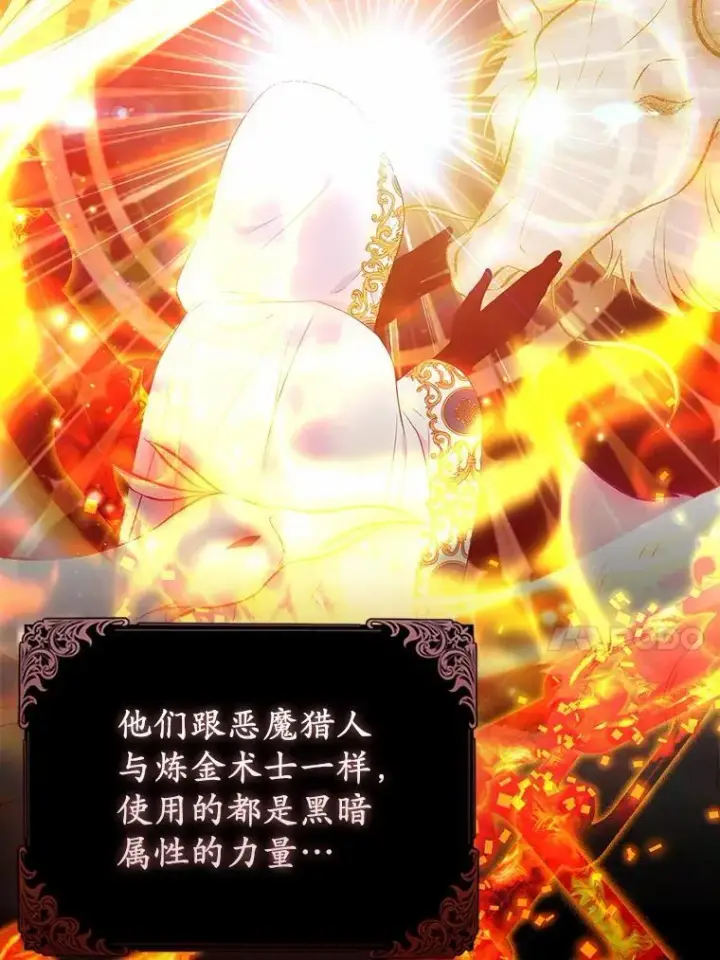 《所以我和废皇太子结婚了》12.陷阱图83