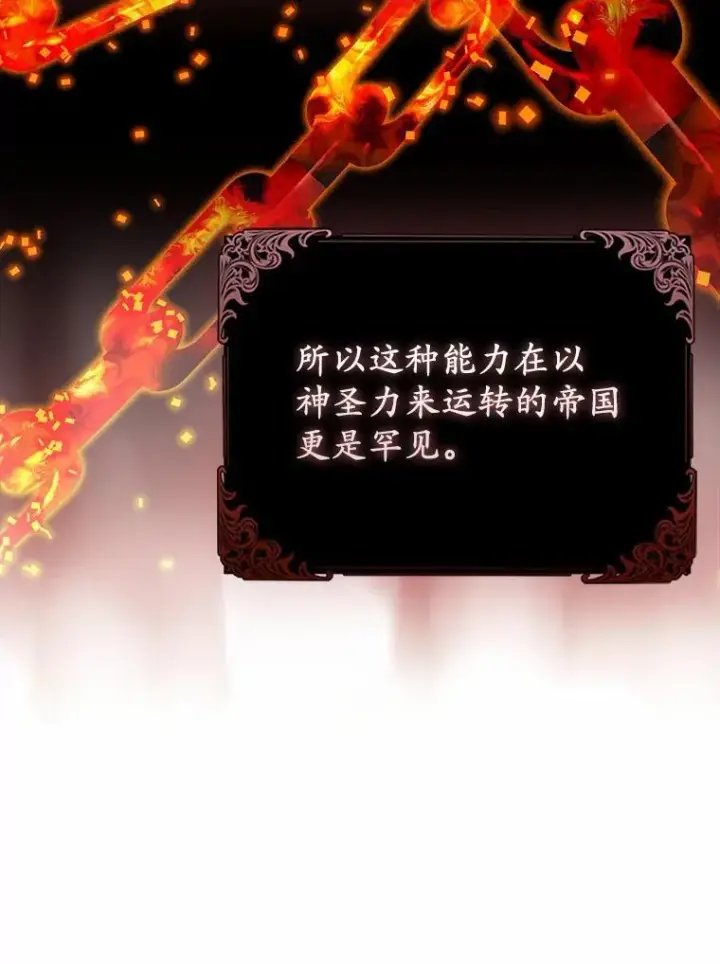 《所以我和废皇太子结婚了》12.陷阱图84