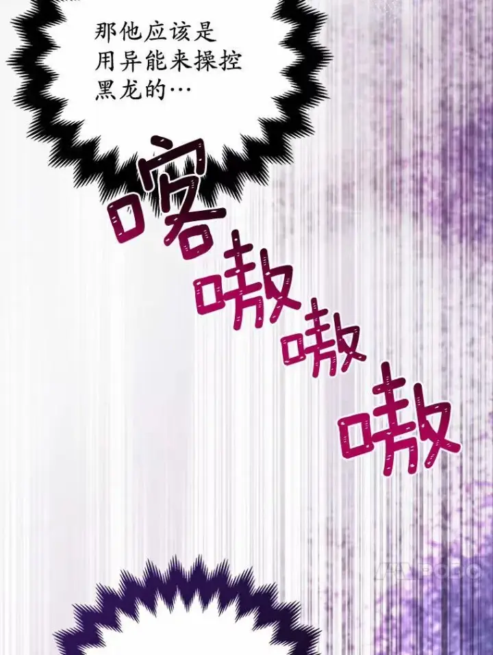 《所以我和废皇太子结婚了》12.陷阱图86