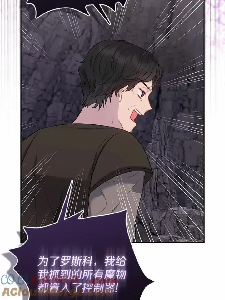 《所以我和废皇太子结婚了》12.陷阱图89