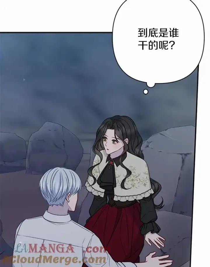 《所以我和废皇太子结婚了》12.陷阱图9