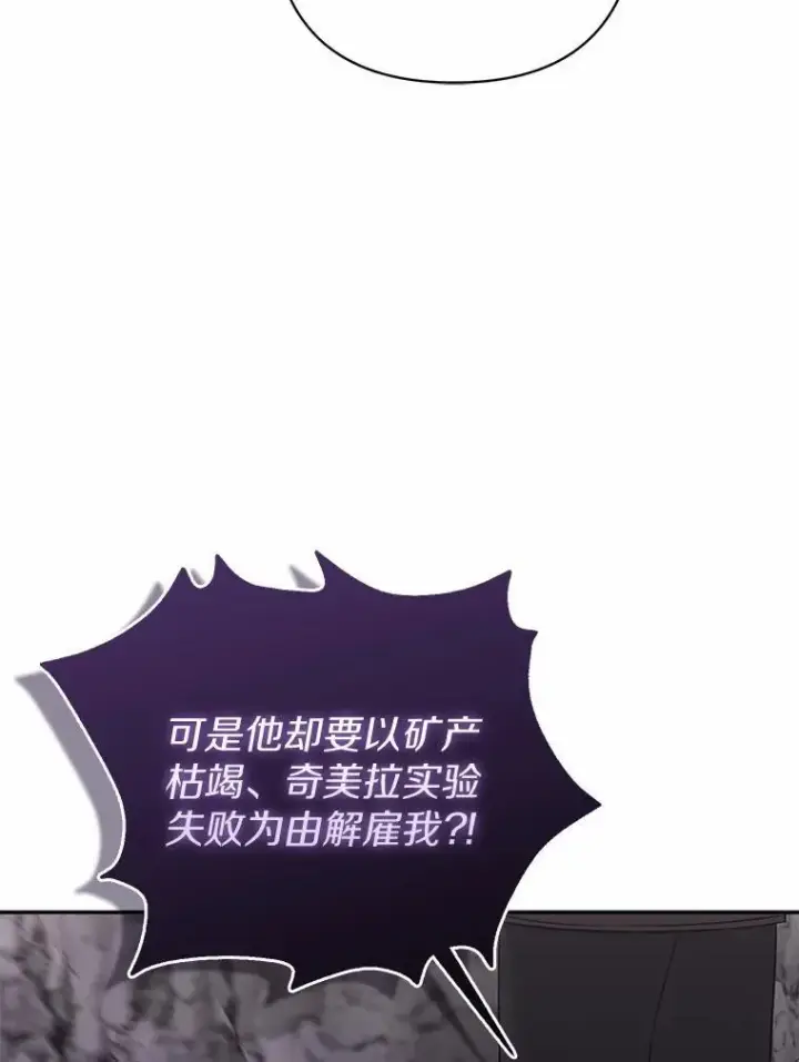 《所以我和废皇太子结婚了》12.陷阱图92