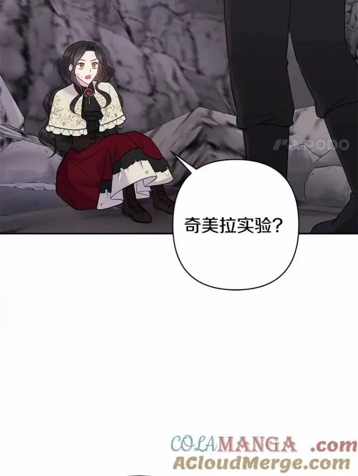 《所以我和废皇太子结婚了》12.陷阱图93