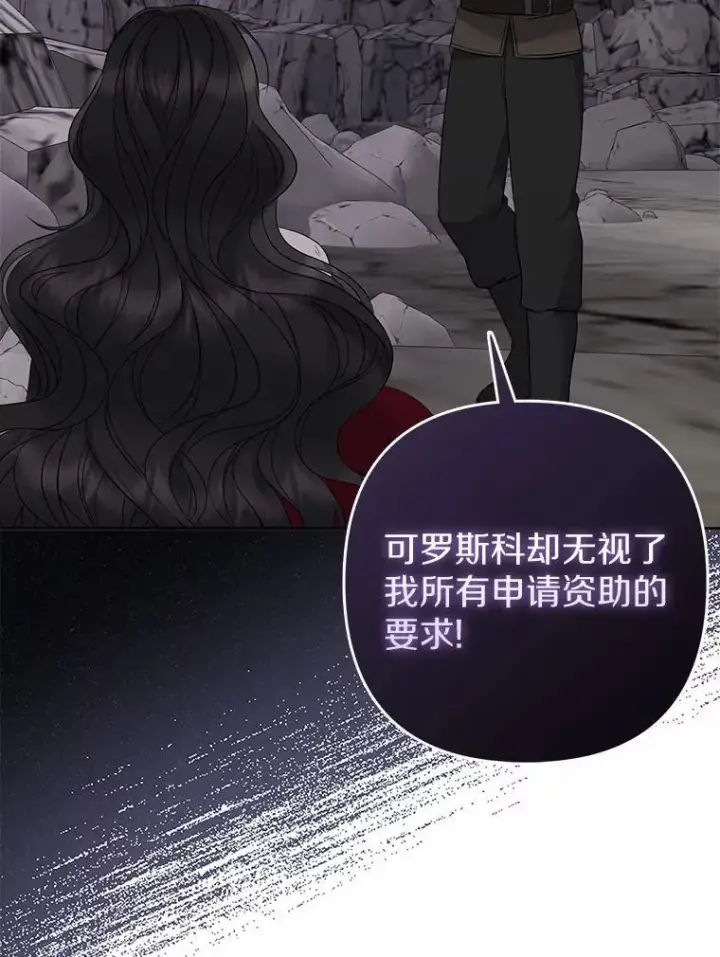 《所以我和废皇太子结婚了》12.陷阱图95