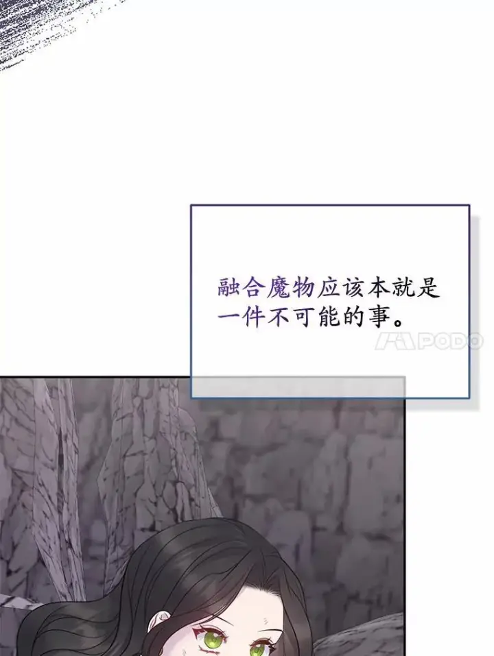 《所以我和废皇太子结婚了》12.陷阱图96
