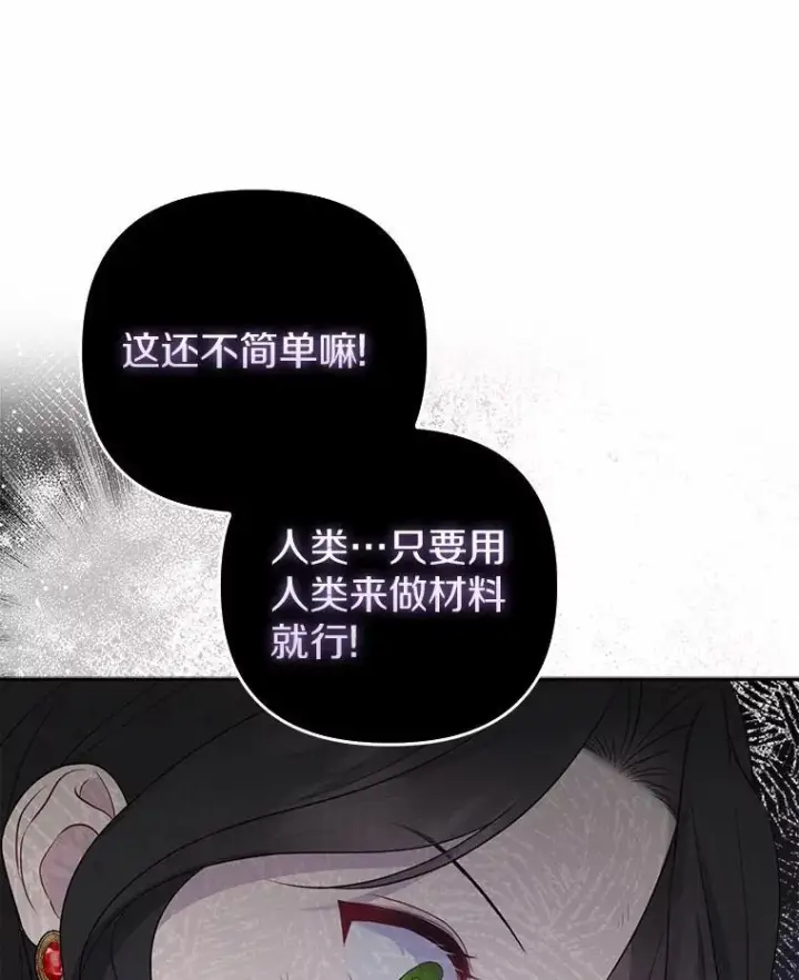 《所以我和废皇太子结婚了》12.陷阱图98