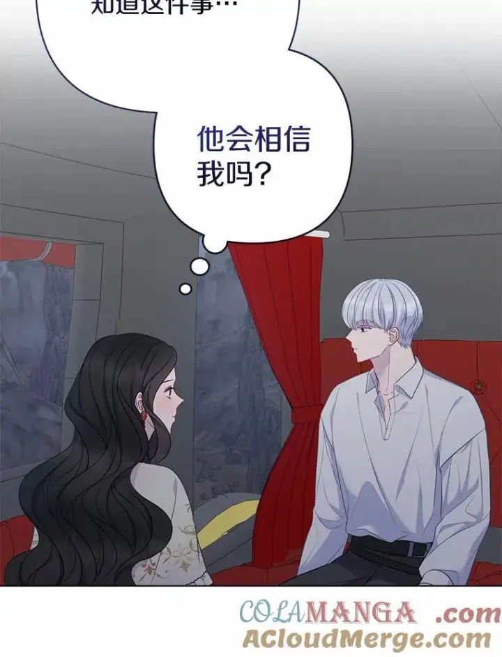 《所以我和废皇太子结婚了》13.黑龙沉睡之处图101