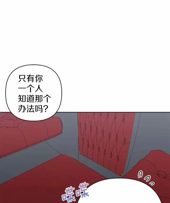 《所以我和废皇太子结婚了》13.黑龙沉睡之处图108