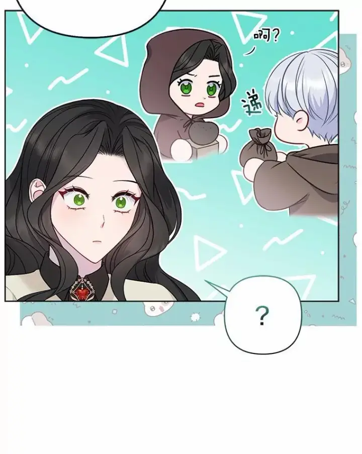《所以我和废皇太子结婚了》13.黑龙沉睡之处图112