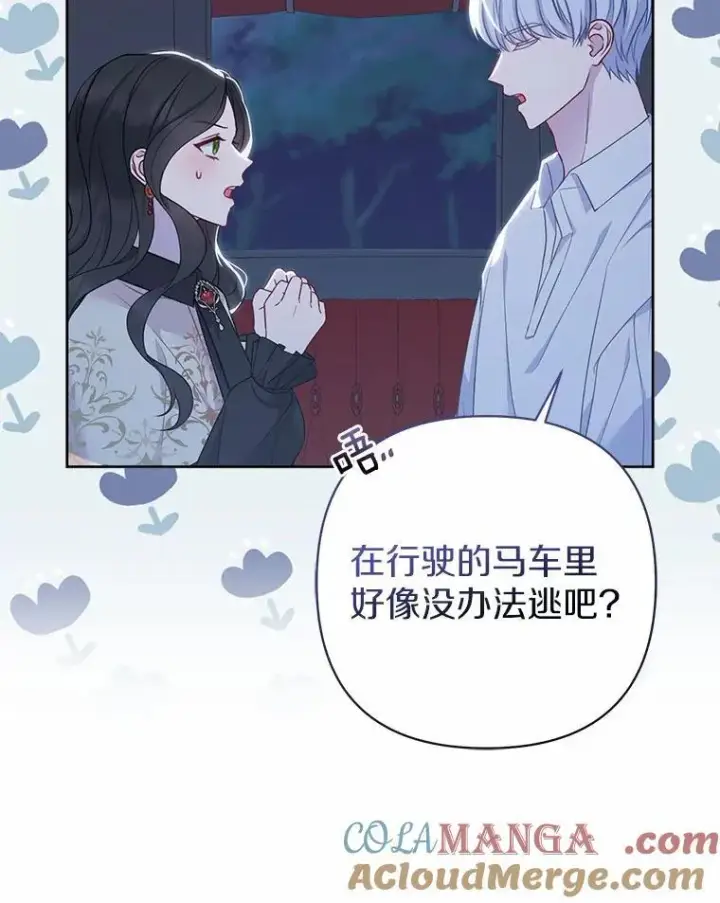 《所以我和废皇太子结婚了》13.黑龙沉睡之处图117