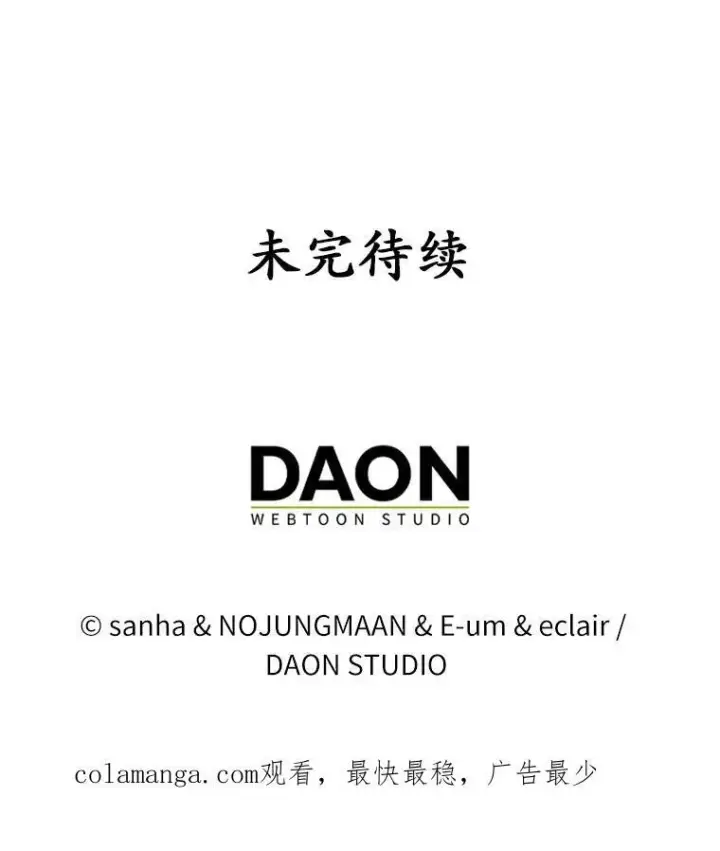 《所以我和废皇太子结婚了》13.黑龙沉睡之处图124