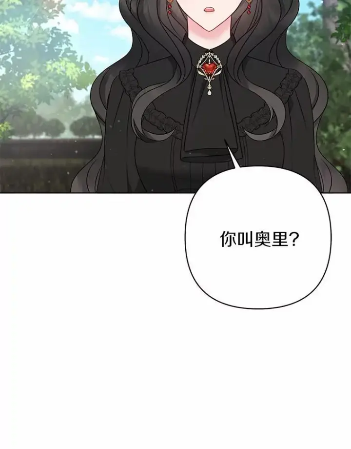《所以我和废皇太子结婚了》13.黑龙沉睡之处图126