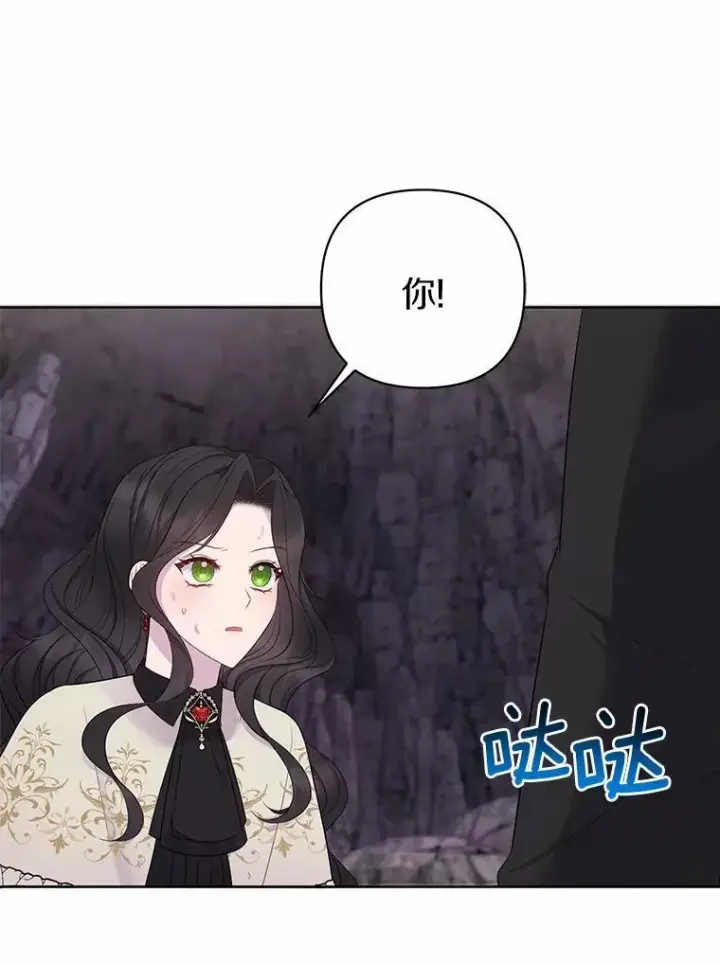 《所以我和废皇太子结婚了》13.黑龙沉睡之处图15