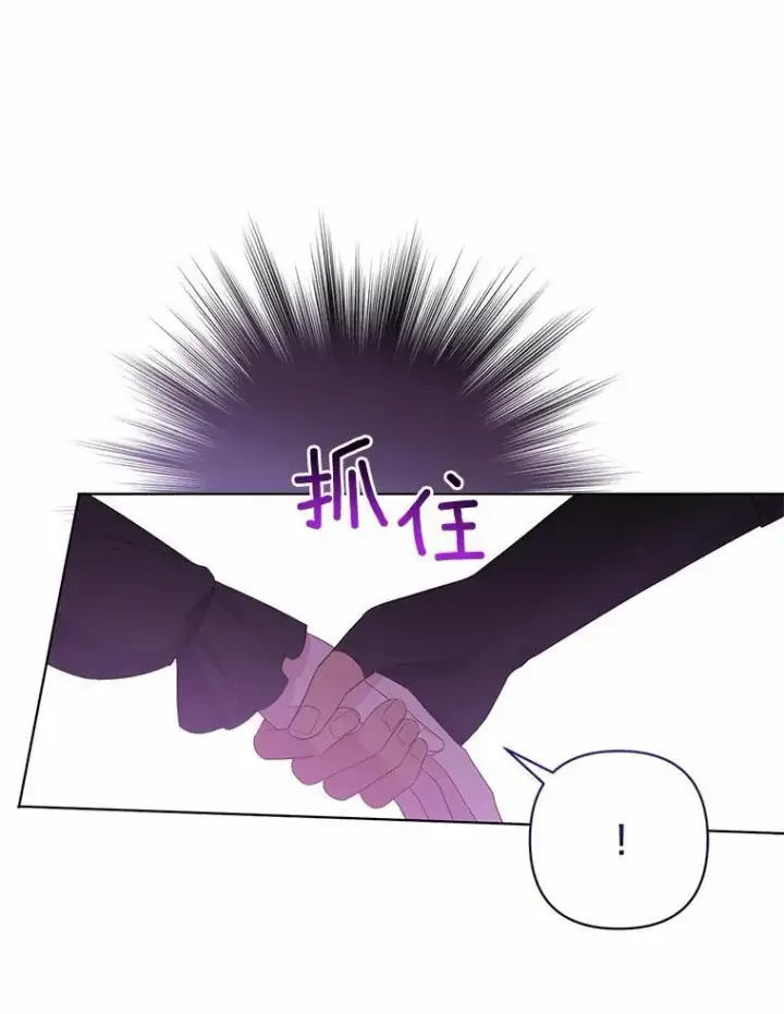 《所以我和废皇太子结婚了》13.黑龙沉睡之处图16