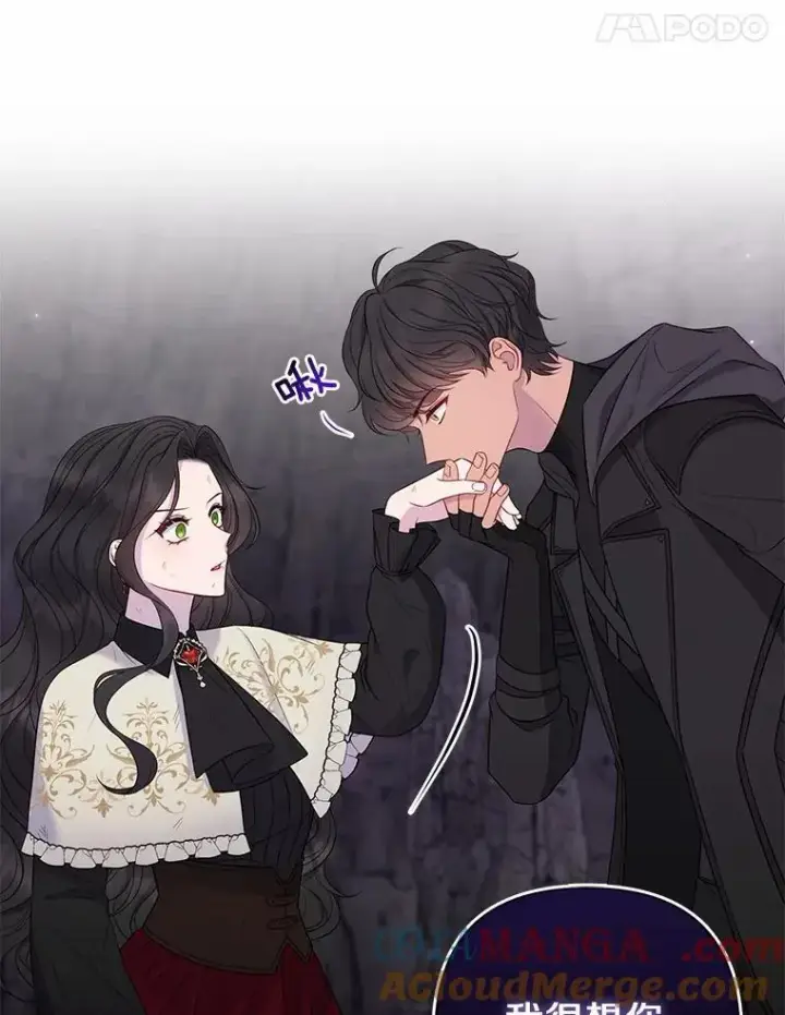 《所以我和废皇太子结婚了》13.黑龙沉睡之处图17