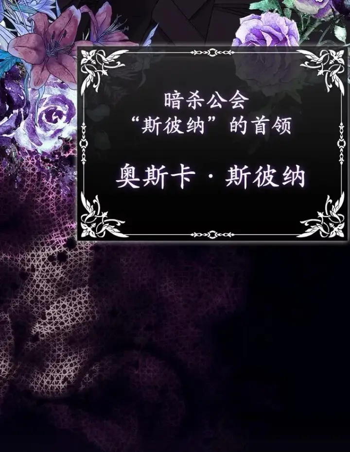 《所以我和废皇太子结婚了》13.黑龙沉睡之处图19