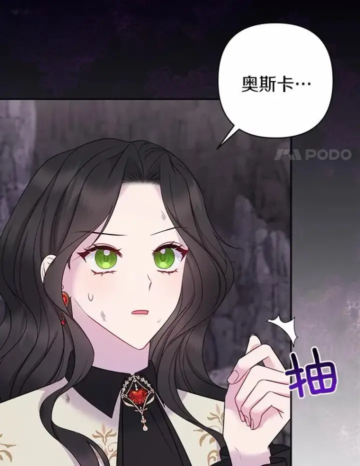 《所以我和废皇太子结婚了》13.黑龙沉睡之处图20