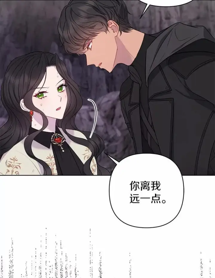 《所以我和废皇太子结婚了》13.黑龙沉睡之处图22