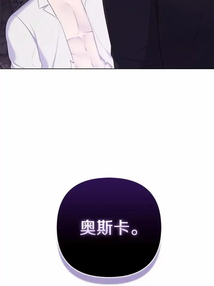 《所以我和废皇太子结婚了》13.黑龙沉睡之处图34