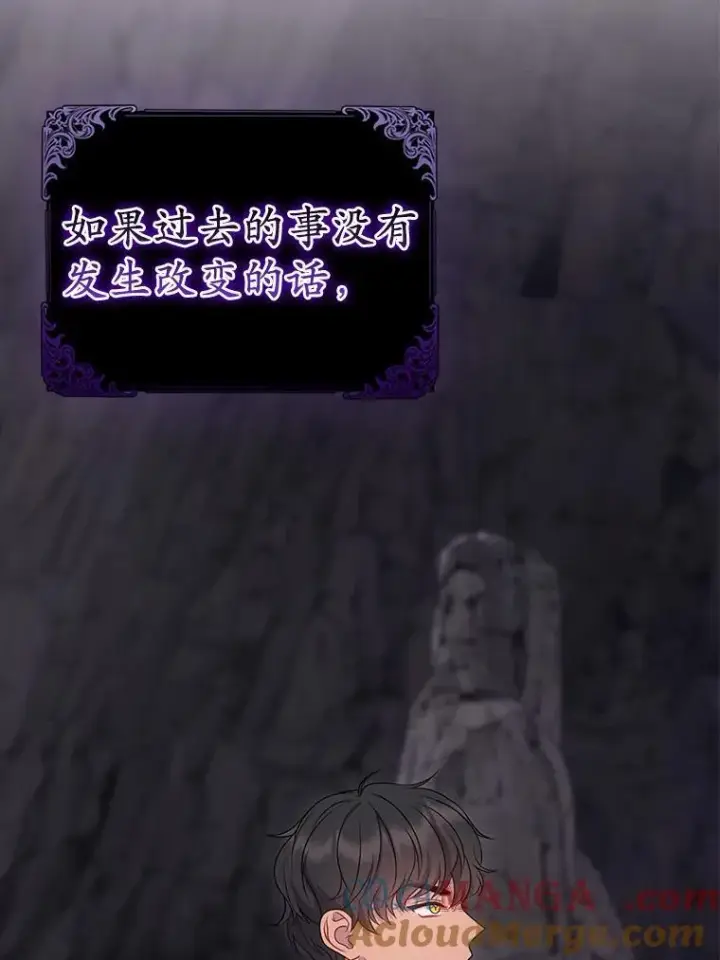《所以我和废皇太子结婚了》13.黑龙沉睡之处图37