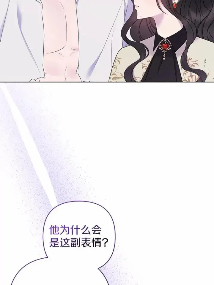 《所以我和废皇太子结婚了》13.黑龙沉睡之处图42