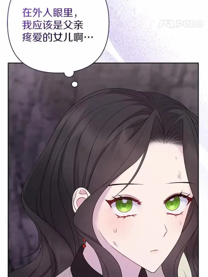 《所以我和废皇太子结婚了》13.黑龙沉睡之处图43