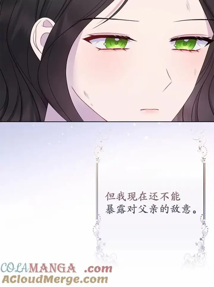 《所以我和废皇太子结婚了》13.黑龙沉睡之处图45
