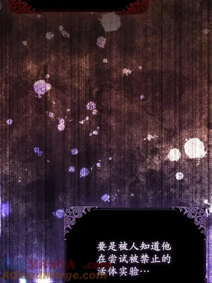 《所以我和废皇太子结婚了》13.黑龙沉睡之处图5