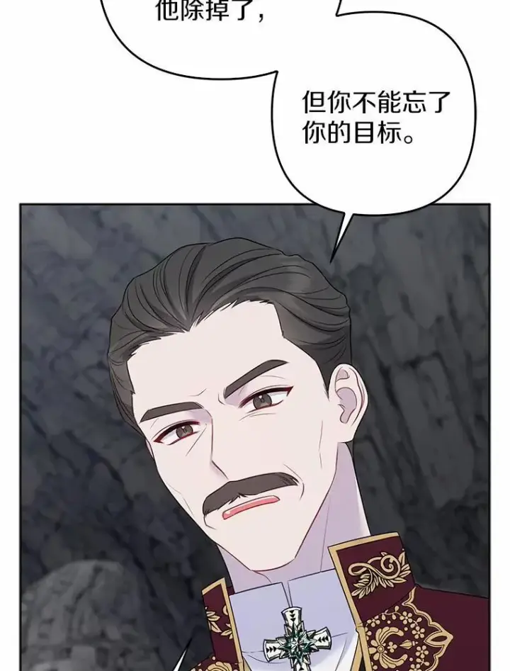 《所以我和废皇太子结婚了》13.黑龙沉睡之处图50