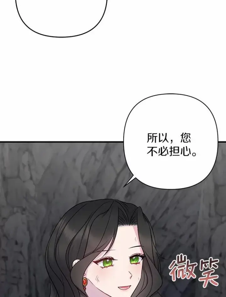 《所以我和废皇太子结婚了》13.黑龙沉睡之处图54