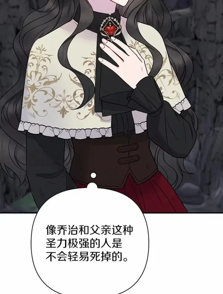 《所以我和废皇太子结婚了》13.黑龙沉睡之处图55